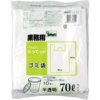 とって付ごみ袋 半透明 70L 10枚 30組 CG-71 日本技研工業（直送品）