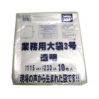 アルフォーインターナショナル 業務用大袋3号 幅1150×長さ2300mm 50枚入 G-073 1箱(50枚) 62-9214-34（直送品）