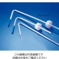 アズワン ナチュラル細口瓶250mL用ノズルキャップ 2000090618 1個 4-1092-03（直送品）
