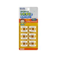 朝日電器 安全コンセントキャップ12個 AN-10112B（W） 1個（12個） 62-8565-14（直送品）