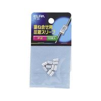 朝日電器 Pスリーブ(Pー2) PP-2H 1個(10個) 62-8569-10（直送品）