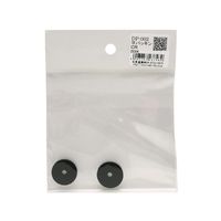 和気産業 平パッキン 外径20mm×内径4mm 2個入 DP-002 1袋(2個) 63-1535-61（直送品）