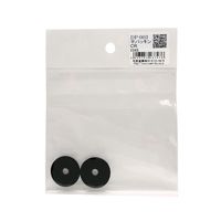 和気産業 平パッキン 外径23mm×内径5mm 2個入 DP-003 1袋(2個) 63-1535-62（直送品）
