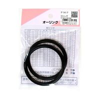 和気産業 Oリング 太さ5.7mm×内径55.6mm 2個入 P-56P 1袋(2個) 63-1528-26（直送品）