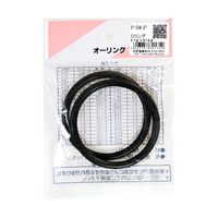和気産業 Oリング 太さ5.7mm×内径57.6mm 2個入 P-58P 1袋(2個) 63-1528-27（直送品）