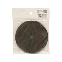 和気産業 平パッキン 外径90mm×内径7mm 2個入 DP-015 1袋(2個) 63-1535-72（直送品）