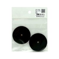 和気産業 平パッキン 外径50mm×内径5mm 2個入 DP-009 1袋(2個) 63-1535-66（直送品）