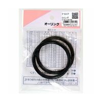 和気産業 Oリング 太さ5.7mm×内径52.6mm 2個入 P-53P 1袋(2個) 63-1528-24（直送品）
