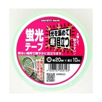 和気産業 蛍光テープ 緑 幅20mm×長さ10m AHW025 1巻 63-1524-81（直送品）