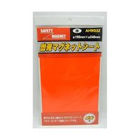 和気産業 蛍光マグネットシート 赤 横150mm×縦240mm×厚さ1mm AHW032 1枚 63-1524-90（直送品）