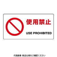 ユニット（UNIT） JIS規格標識 禁止