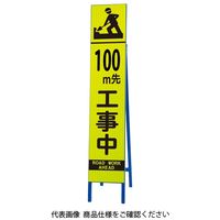 ユニット 高輝度スリム反射看板蛍光黄 100M先・ 396-11 1台（直送品）