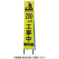 ユニット 高輝度スリム反射看板蛍光黄 200M先・ 396-12 1台（直送品）