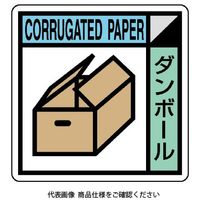 ユニット 建築業協会統一標識ダンボール(2枚1組) KK-604 1組(2枚)（直送品）