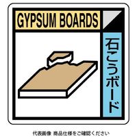 ユニット 建築業協会統一標識石こうボー(2枚1組) KK-605 1組(2枚)（直送品）