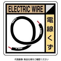 ユニット 建築業協会統一標識 電線クズ(2枚1組) KK-607 1組(2枚)（直送品）