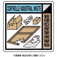 ユニット 建築業協会統一標識管理型産業(2枚1組) KK-611 1組(2枚)（直送品）