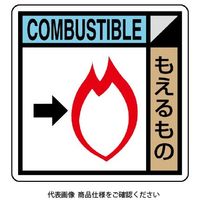 ユニット 建築業協会統一標識もえるもの(2枚1組) KK-615 1組(2枚)（直送品）