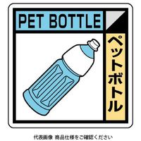 ユニット 建築業協会統一標識ペットボト(2枚1組) KK-621 1組(2枚)（直送品）