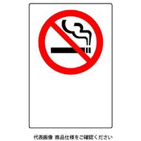 ユニット JIS規格 禁煙マーク 文字無地(5枚1組) 803-33B 1組(5枚)（直送品）