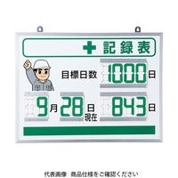 ユニット デジタル+記録表 867-401 1台（直送品）