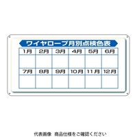 ユニット 804ー91の板のみ 899-01 1枚（直送品）