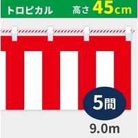 イタミアート 紅白幕 トロピカル 高さ45cm×長さ9.0m 紅白ひも付 KH006-05IN（直送品）