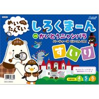 アーテック しろくまーん3 パーティーはだいこんらん 6860 4冊（直送品）