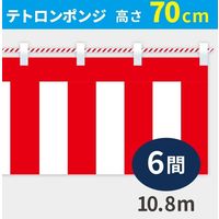 イタミアート 紅白幕　ポンジ　高さ70cm×長さ10.8m　紅白ひも付 KH002-06IN 1枚