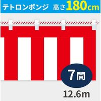 イタミアート 紅白幕　ポンジ　高さ180cm×長さ12.6m　紅白ひも付 KH005-07IN 1枚