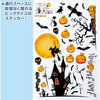 アルファ ハロウィンウォールステッカー TC4-4006（直送品）