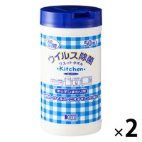 【アウトレット】コーヨー化成 ウィルス除菌ウェットタオル キッチンまわり用50枚 1セット（2個：1個×2）