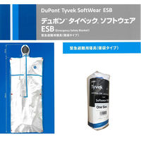 デュポン(TM)タイベック(R)ソフトウェア ESB 緊急避難用寝具(寝袋タイプ)　HSS-ESB　1個（直送品）