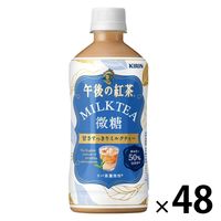 キリンビバレッジ 午後の紅茶 ミルクティー 微糖 500ml 1セット（48本）