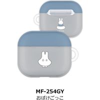 グルマンディーズ ミッフィー AirPods 第3世代 対応ソフトケース おばけごっこ MF-254GY 1個（直送品）