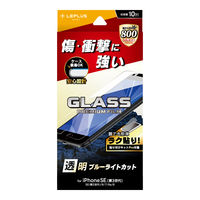 iPhone SE (第3世代/第2世代) ガラスフィルム 液晶保護フィルム ブルーライトカット LEPLUS NEXT（直送品）