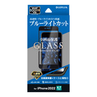 iPhone SE (第3世代/第2世代) ガラスフィルム 液晶保護フィルム 全画面保護 ブルーライトカット（直送品）