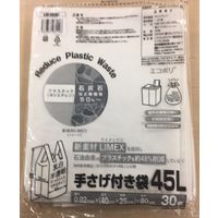 システムポリマー 新素材LIMEX 手提げ付き袋 レジ袋 45L・600枚(30枚×20袋) LM-453U 1箱（直送品）