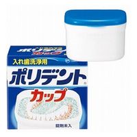 アース製薬 ポリデント　カップ　331-70791-3 4901080707918 1ケース（48個入）（直送品）