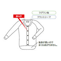 神戸生絲 前開き長袖 ホック式 SV-1500 LL 4971751451266 1枚（直送品）