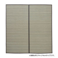 イケヒコ ヨーク 竹 1740×1740mm グレー 1100210135201 1枚（直送品）