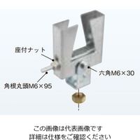 ネグロス電工 Fデッキ用吊り金具 HB