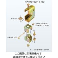 ネグロス電工 吊りボルト斜め支持金具 HBTS1W