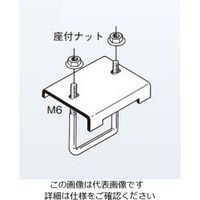 ネグロス電工 形鋼用交差支持金具 DH1CL