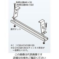 ネグロス電工 底板カバークランプ CVCQB