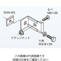 ネグロス電工 立上りラック支持金具