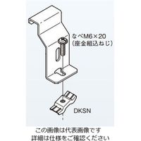 ネグロス電工 下面カバー対応振止金具 SD SDSRS13 1個（直送品）