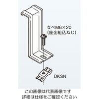ネグロス電工 振れ止め金具 QRS1 1個（直送品） - アスクル
