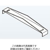 ネグロス電工 屋根形カバーたわみ防止具溶融