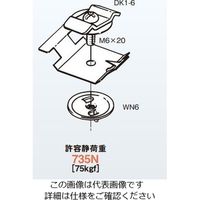 ネグロス電工 照明器具取付金具 DFL6S 1個（直送品）